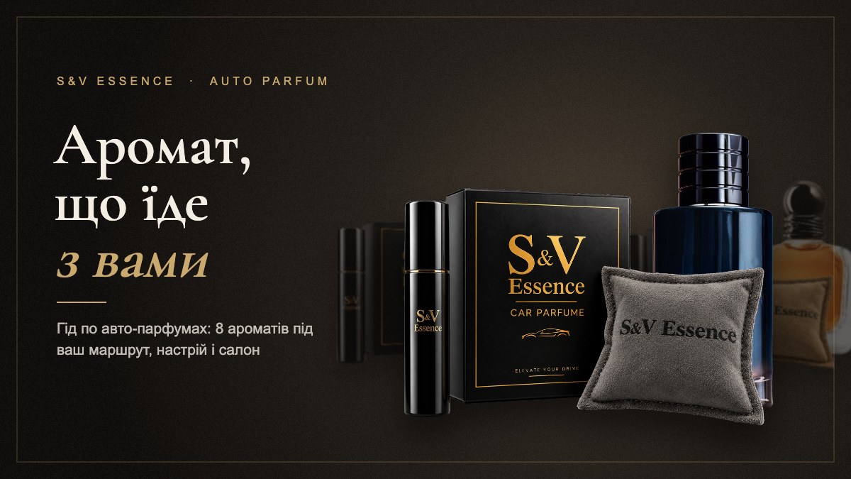 Авто-парфум S&V Essence: подушечка, флакон-спрей і подарункова коробка на темному тлі