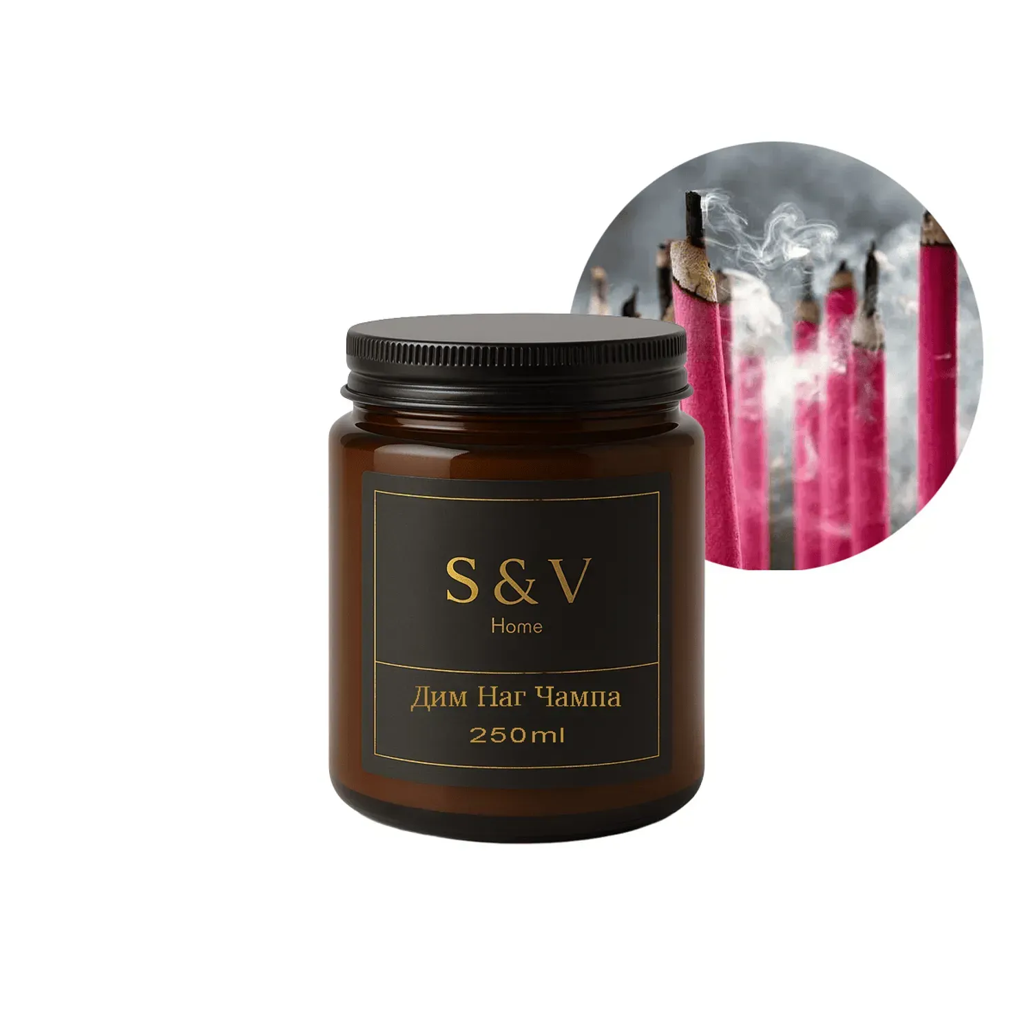 Ароматична свічка S&V Essence Дим Nag Champa 250 мл